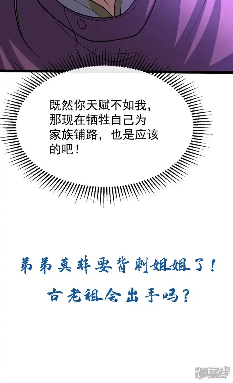 第228话 算计本座？！41