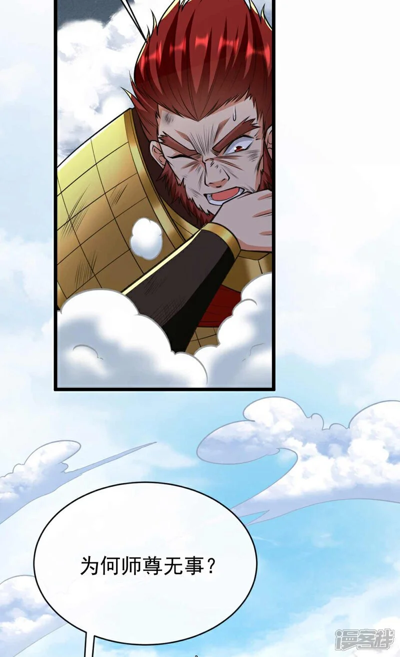 第205话 本座便替你一试！35