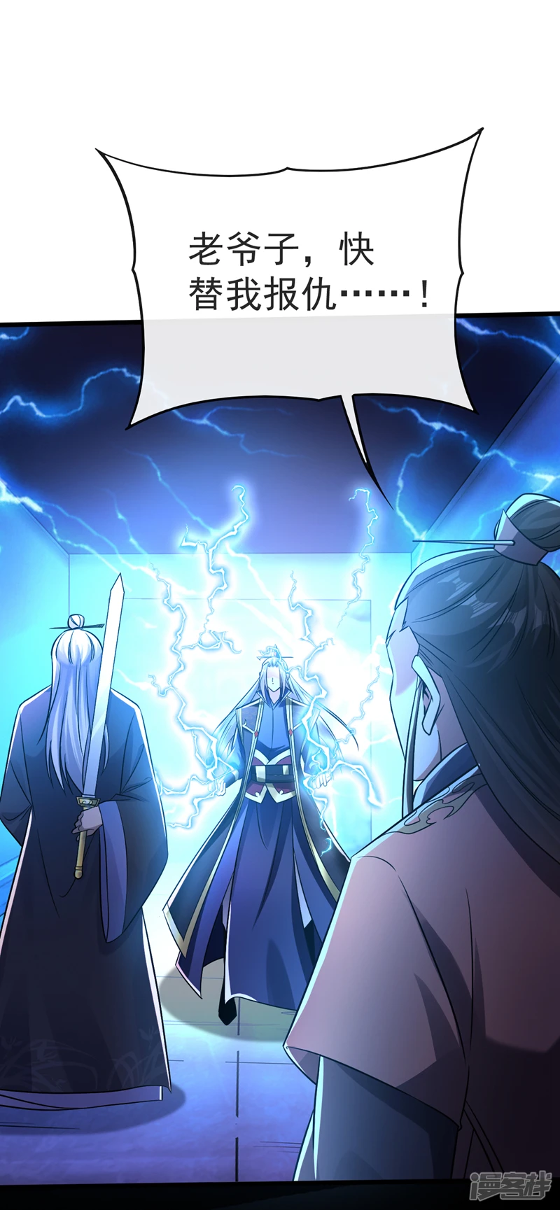 第46话 本座说话你得跪着听28