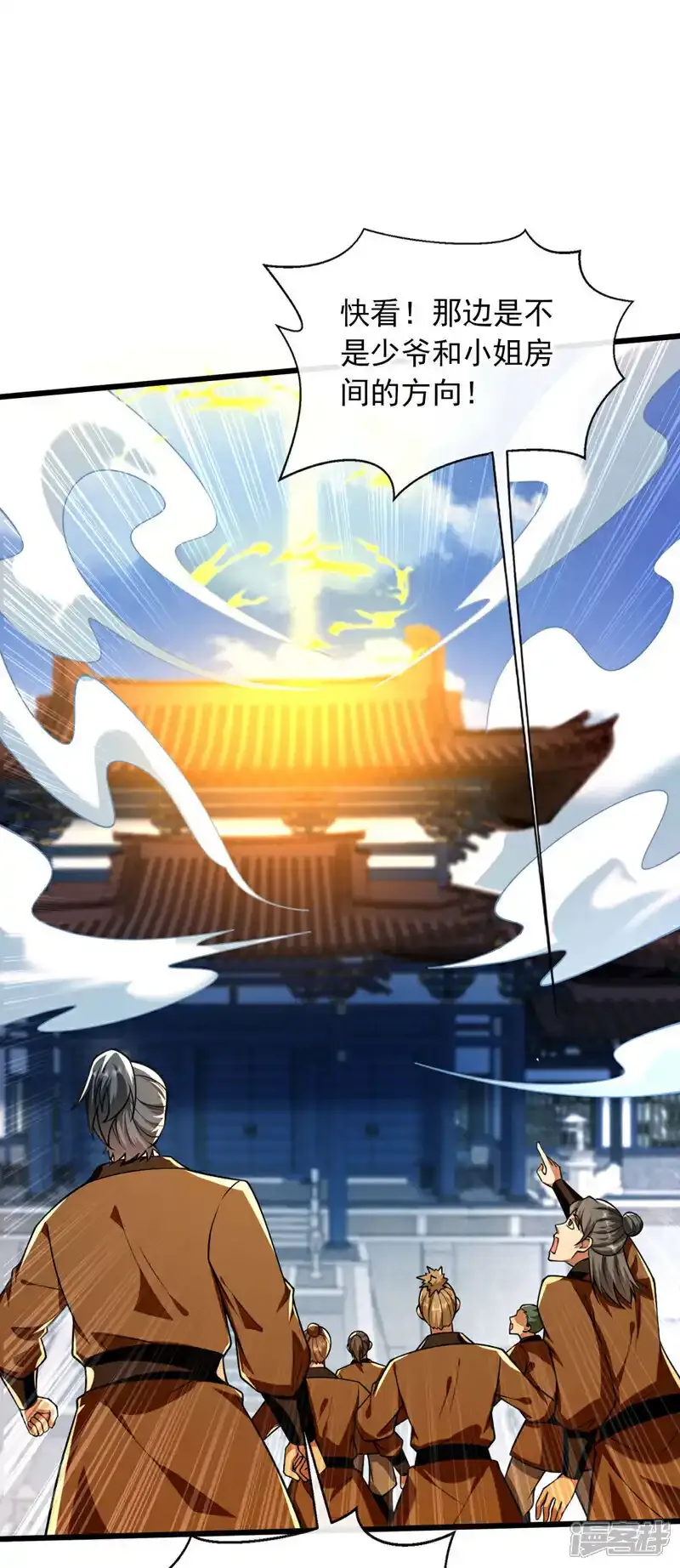 第228话 算计本座？！16