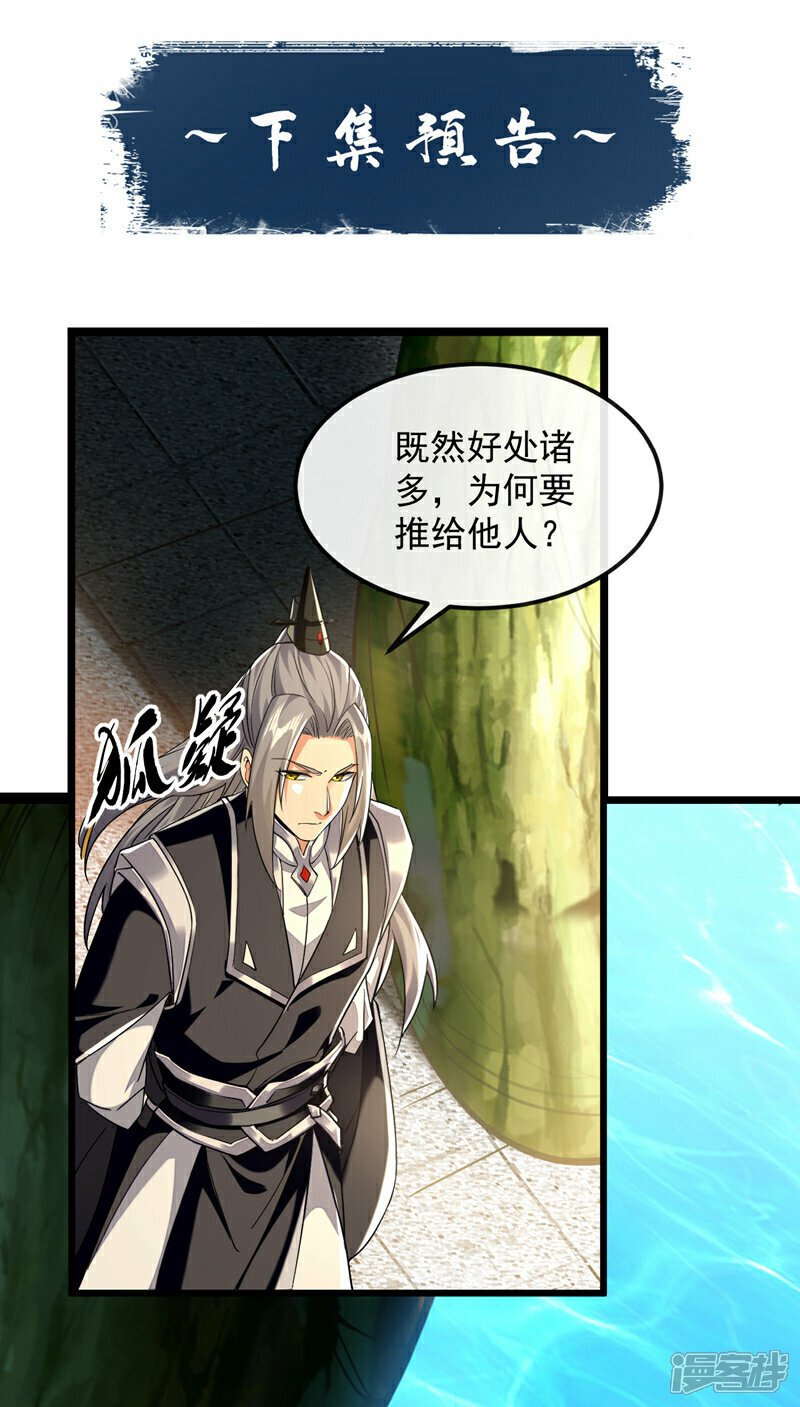 第104话 我偏要逆天而行！44