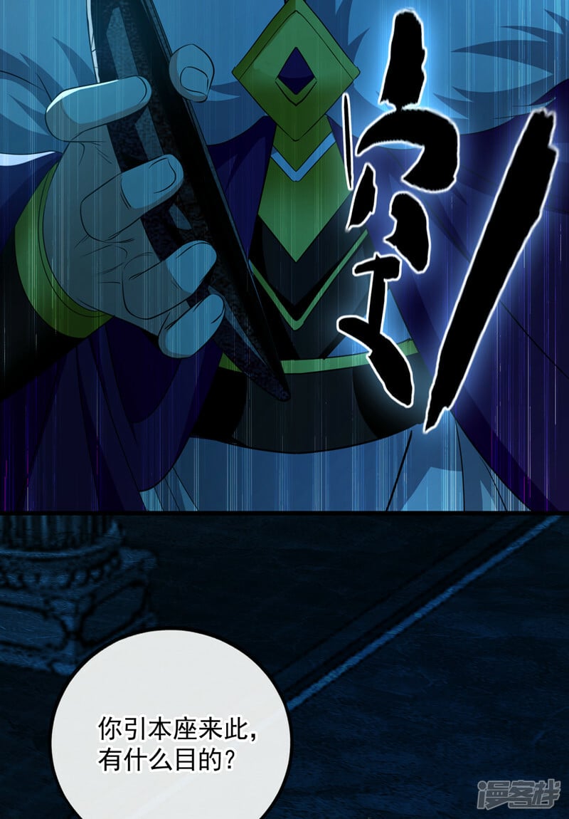 第88话 你敢对我说教？！8