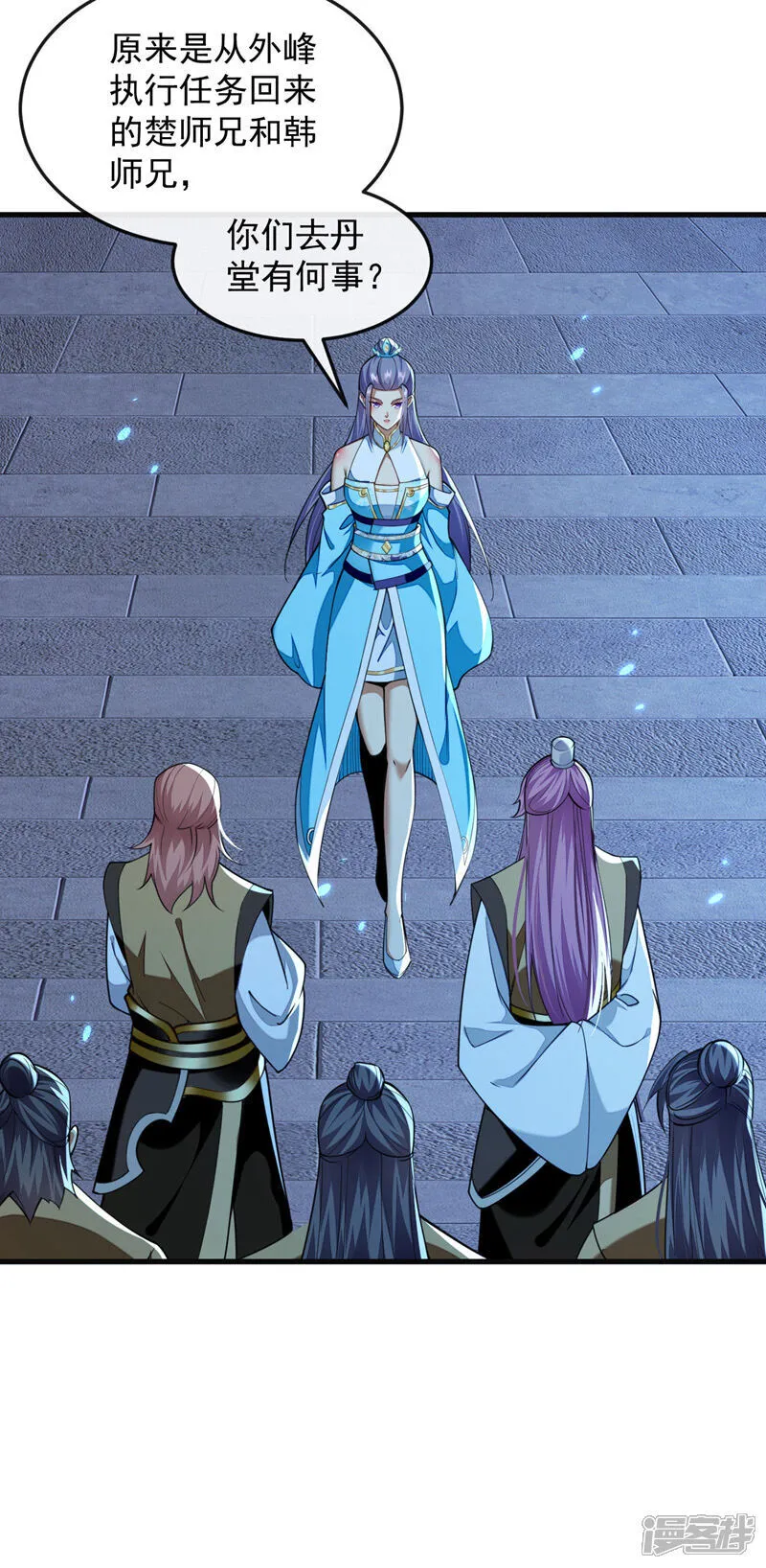 第297话 你叫他们师叔？13