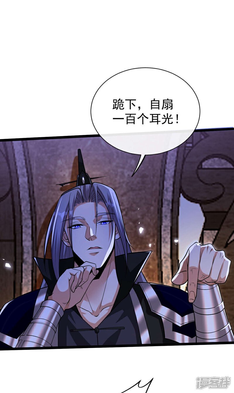 第160话 本座让你走了吗？！27