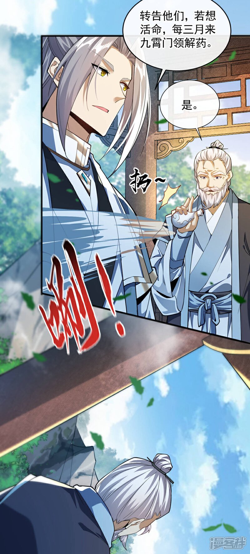第151话 这股气息…是他！6