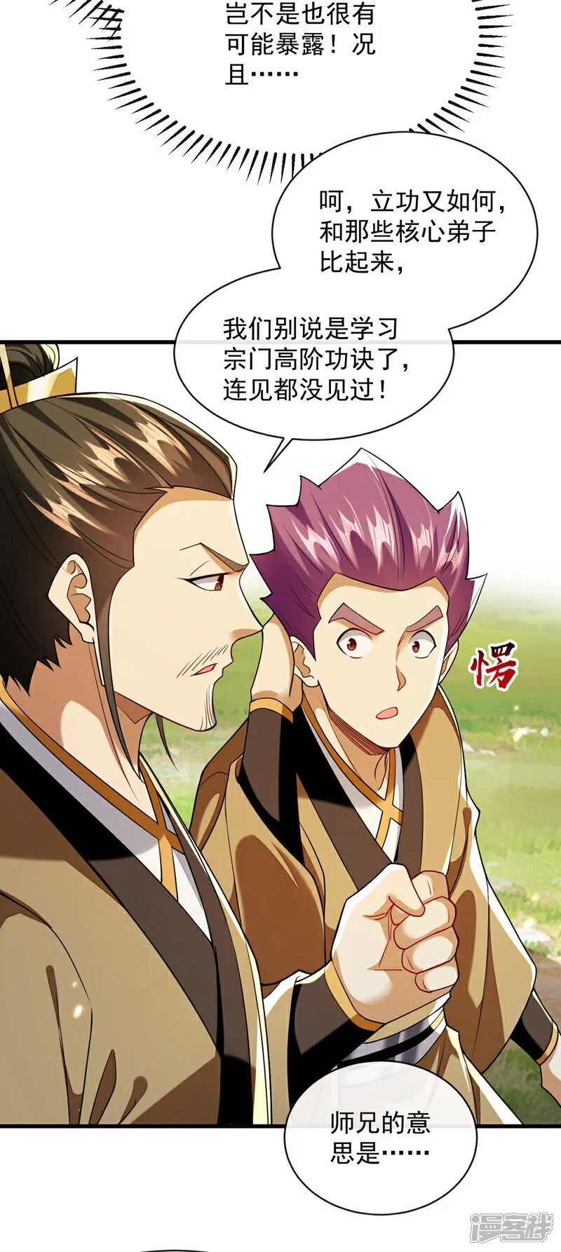 第292话 只有这几分能耐？2
