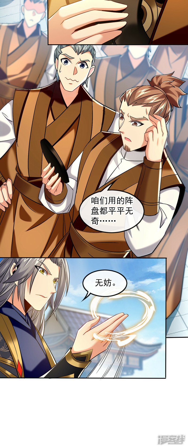 第74话 你想要比什么？！37