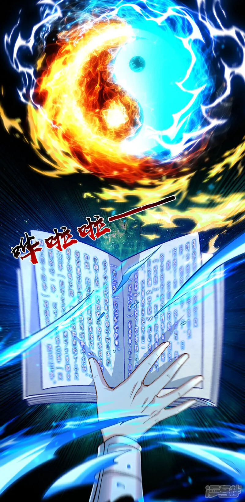 第248话 重要消息？是何事！35