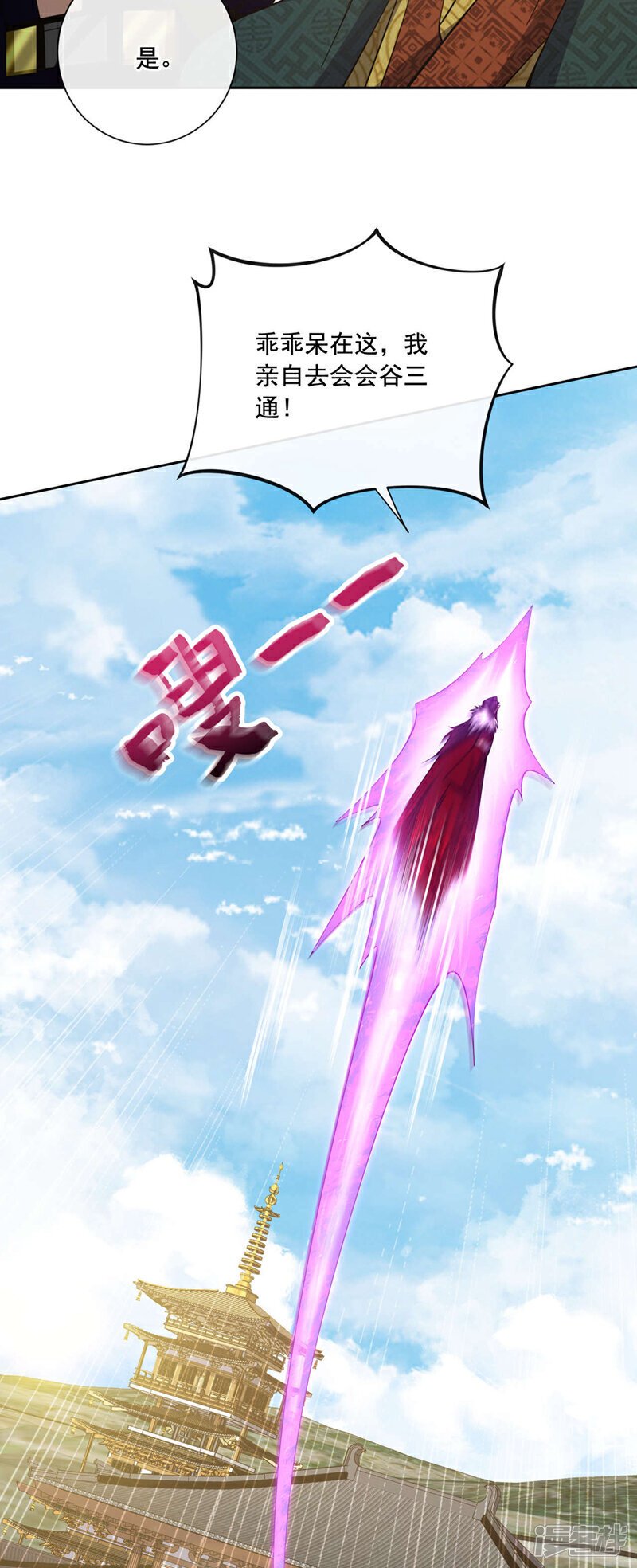 第137话 按捺不住了吗！13
