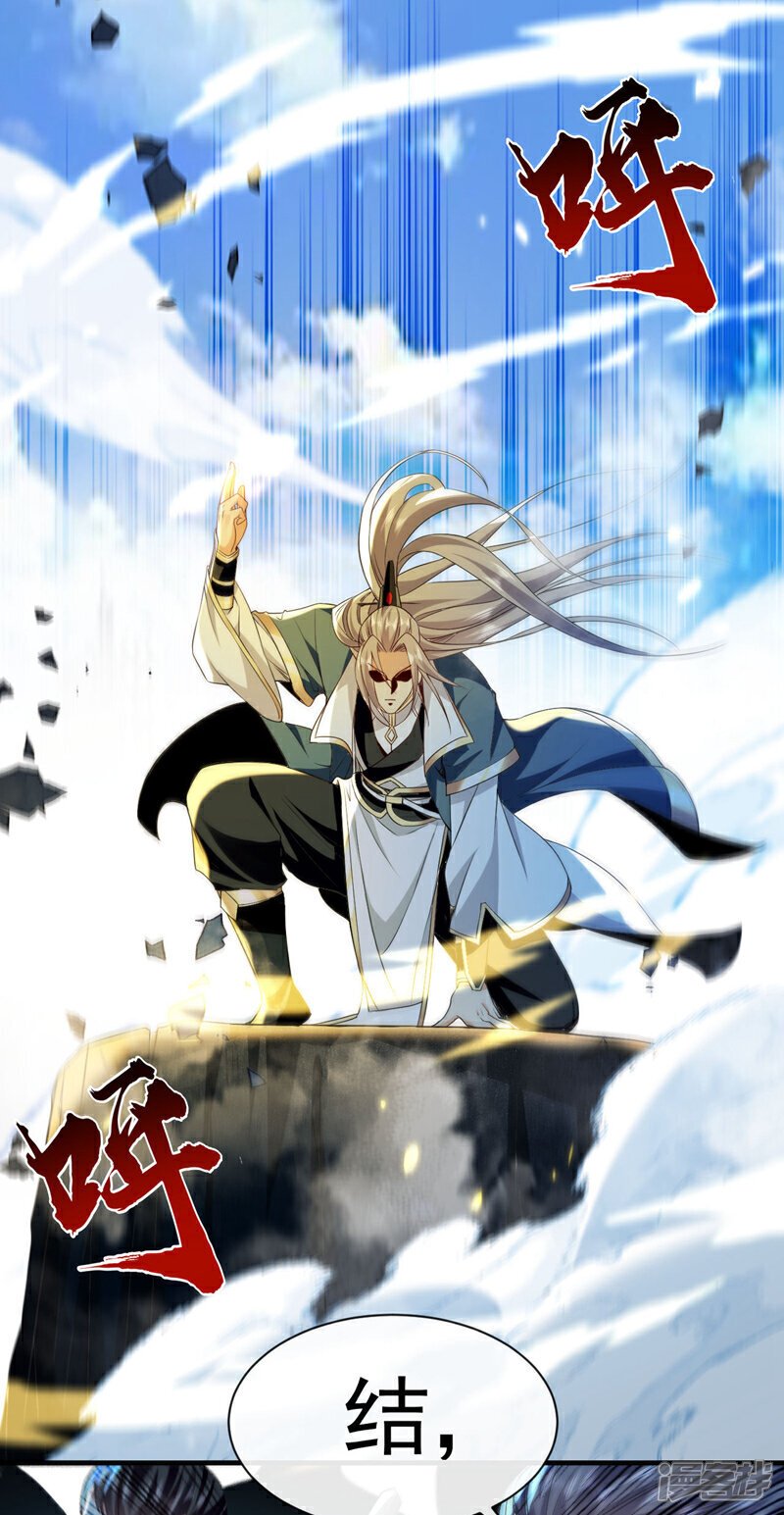 第133话 这下总逃不掉了吧！32