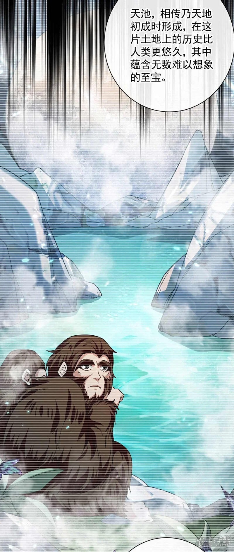 第184话 圣王守护者？4
