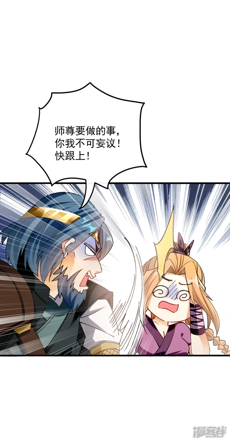 第48话 真的是宝藏！7