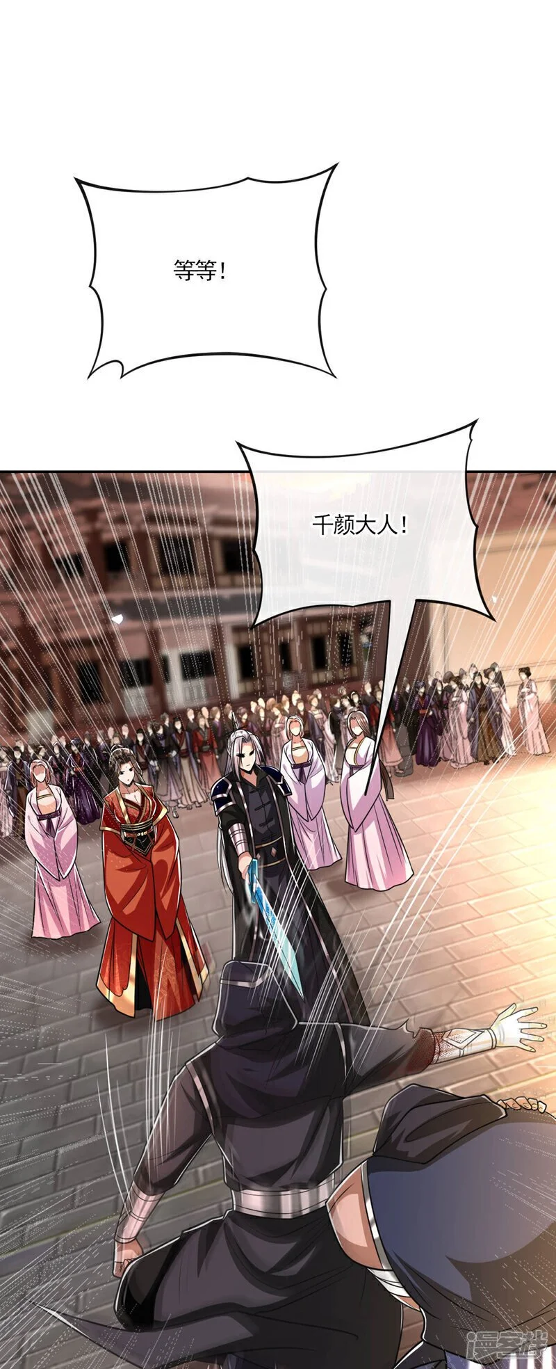 第215话 各位还有何指教？9