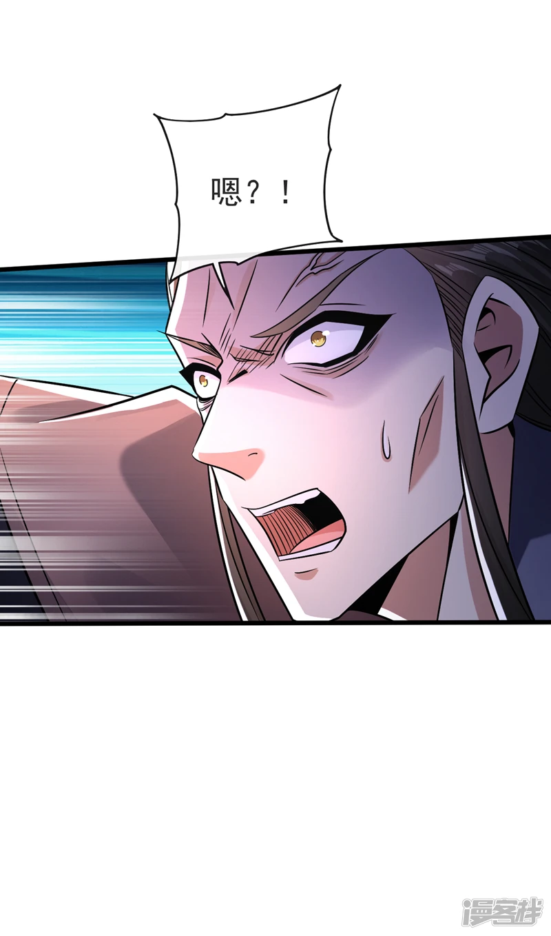 第46话 本座说话你得跪着听11