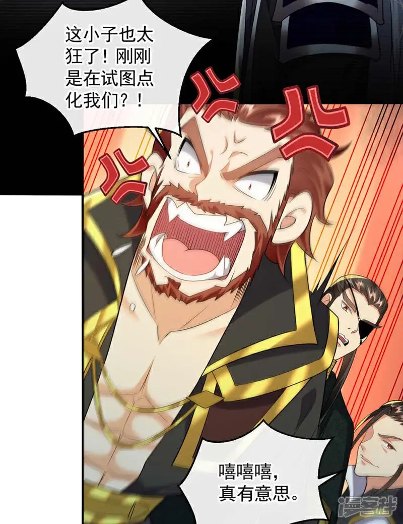 第182话 你们还能入我眼？25