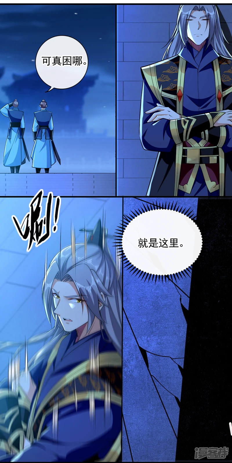 第55话 秦绾和齐紫烟？9
