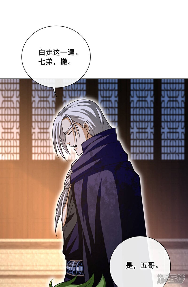 第136话 封印血脉气息？！26