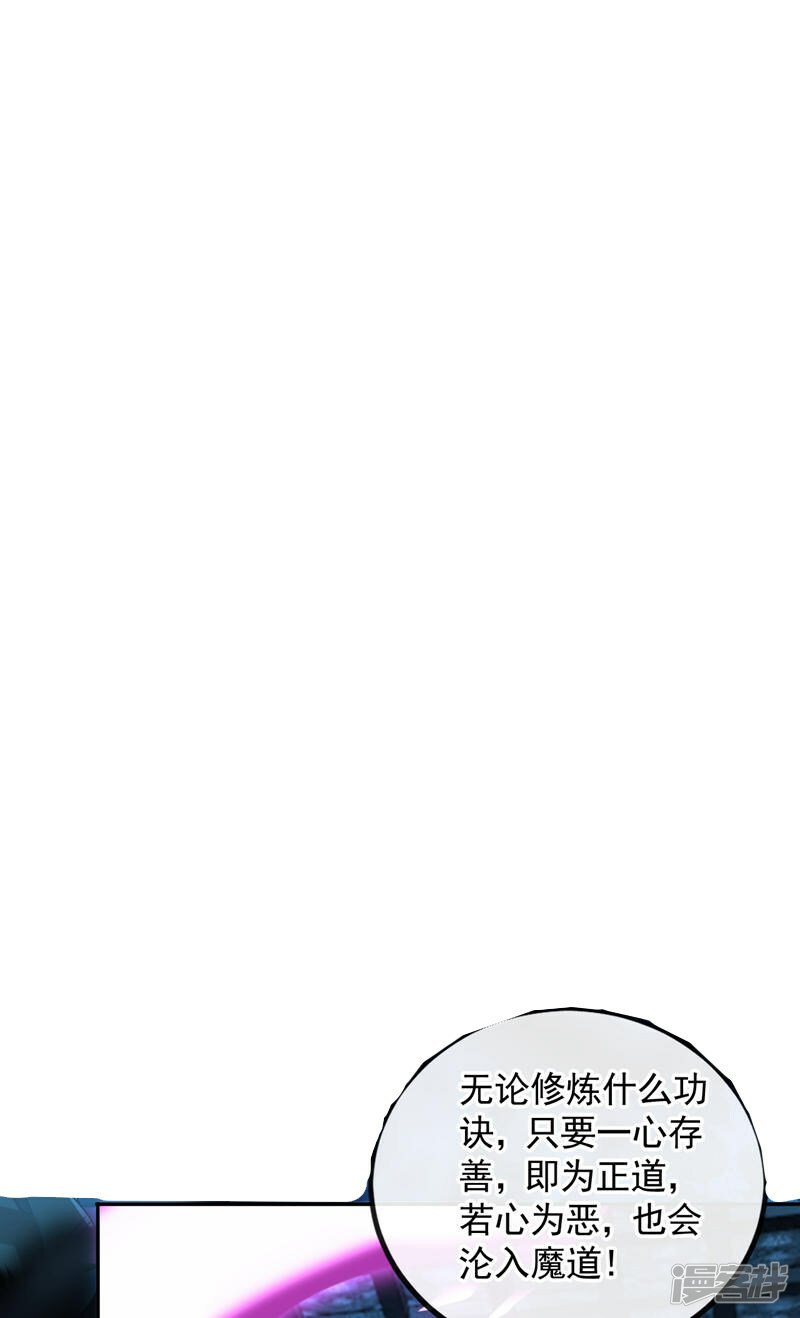 第88话 你敢对我说教？！20