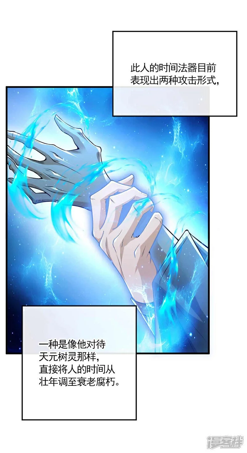 第201话 这两人不容小觑！35