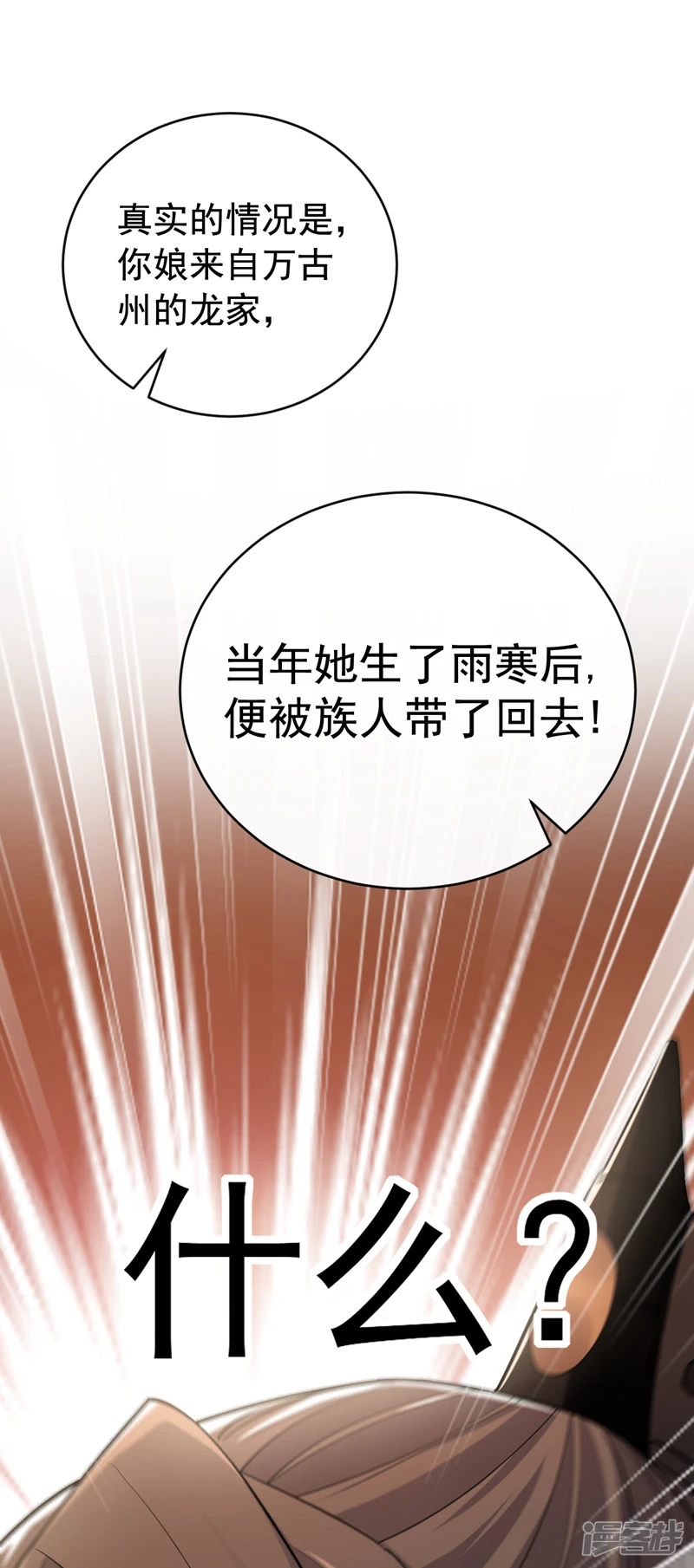 第31话 我娘她……没死？27