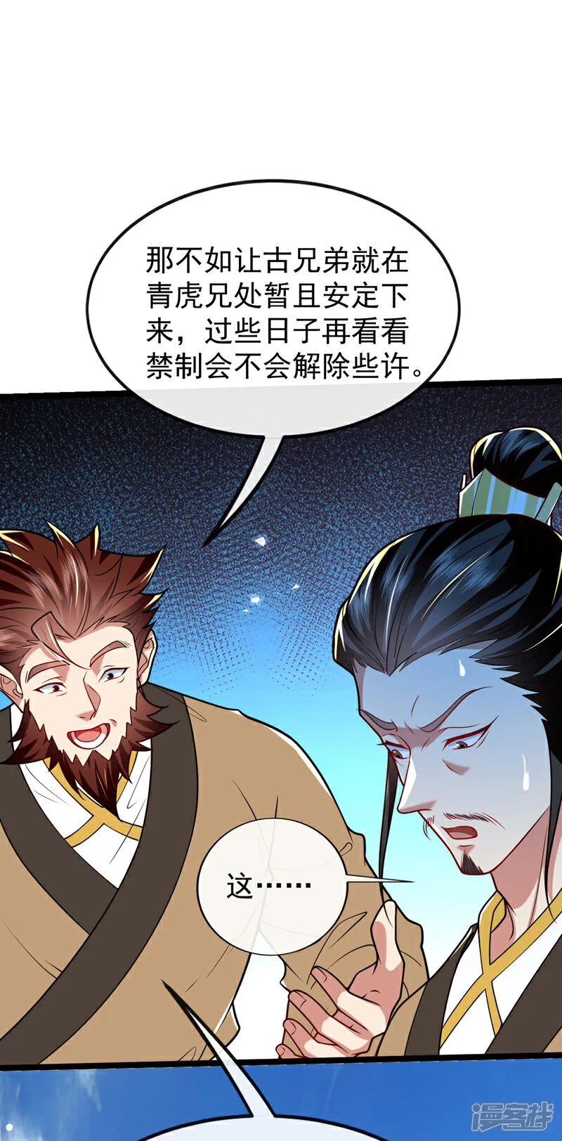 第292话 只有这几分能耐？23