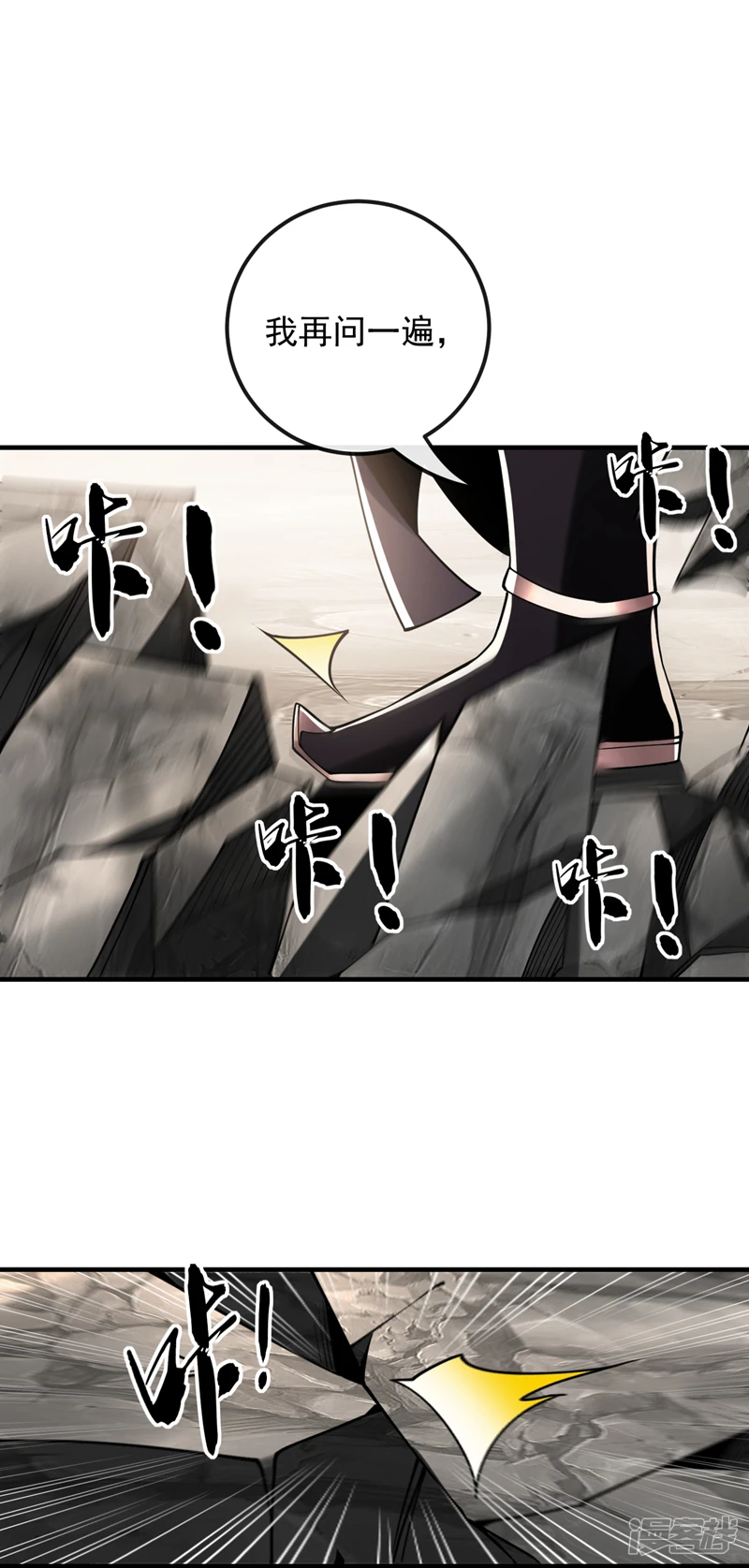 第27话 弟子叩见师尊！8