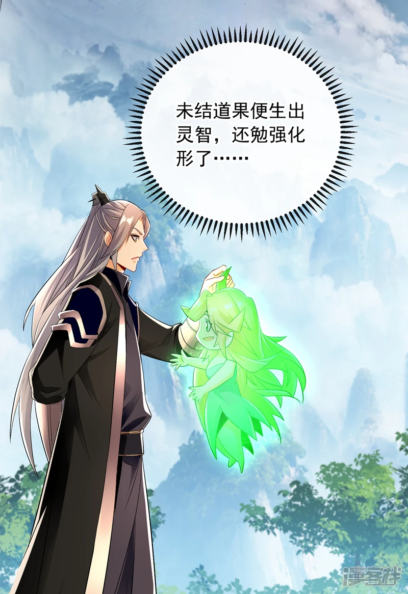 第29话 弟子？小萌？34