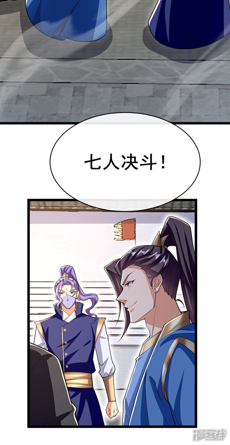 第131话 真是痴心妄想！3