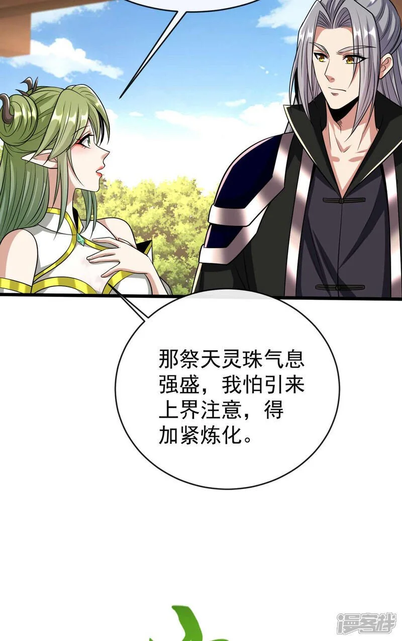 第205话 本座便替你一试！20