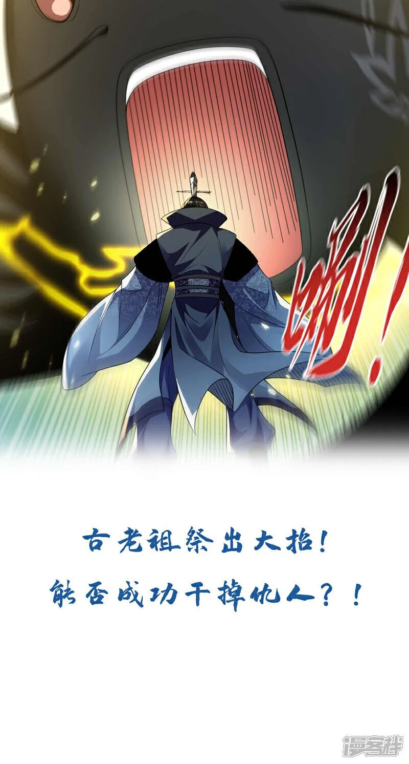 第201话 这两人不容小觑！41