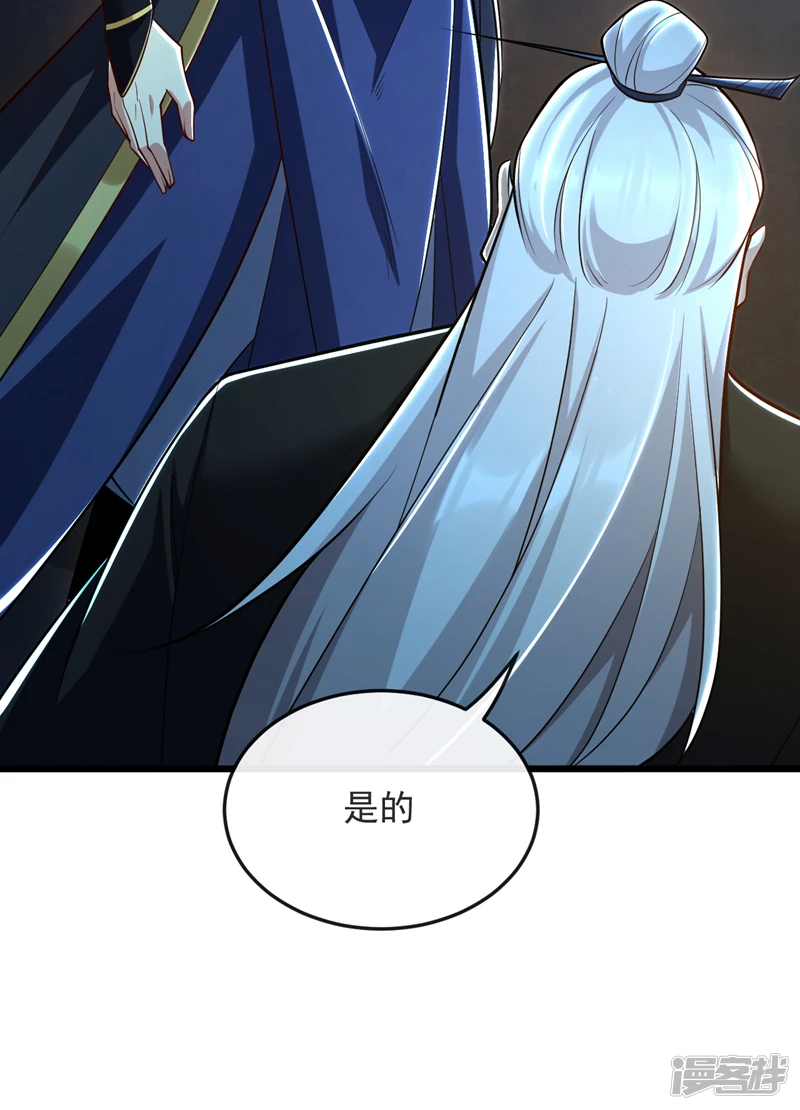 第46话 本座说话你得跪着听42