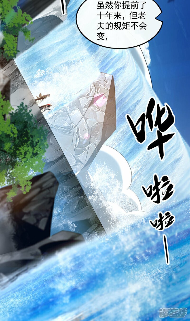 第100话 绝不能轻看此人！31