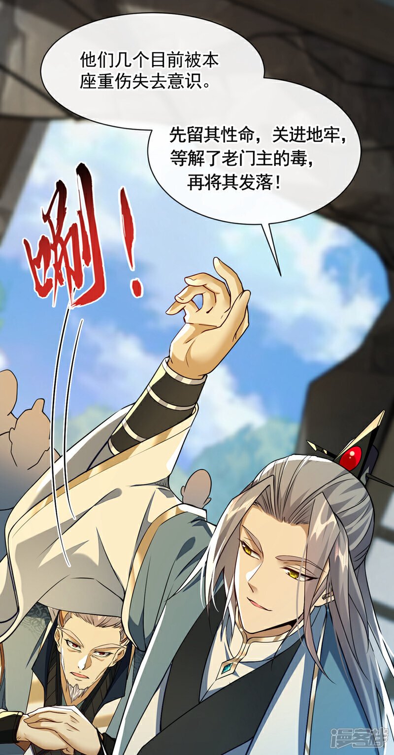 第150话 暂时留他们一命14