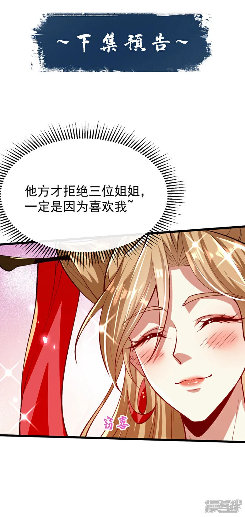 第277话 你…仅此而已吗？41