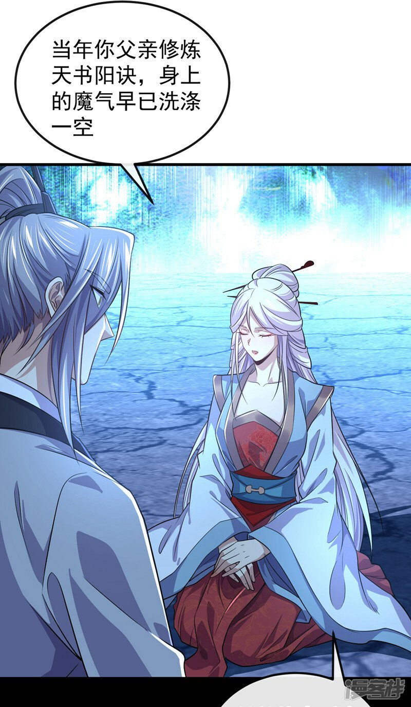 第95话 想杀本座？有趣！2
