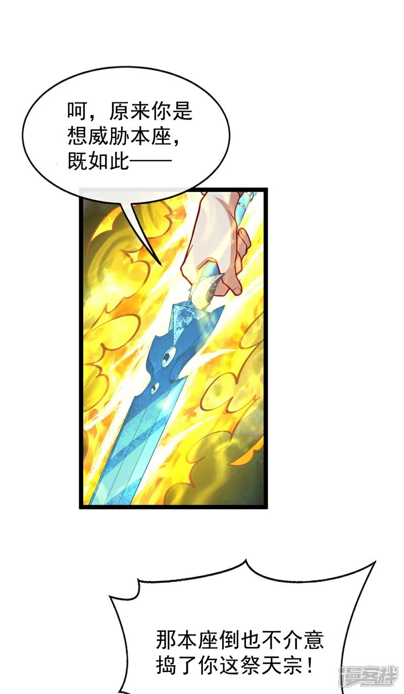 第313话 你在威胁我？31