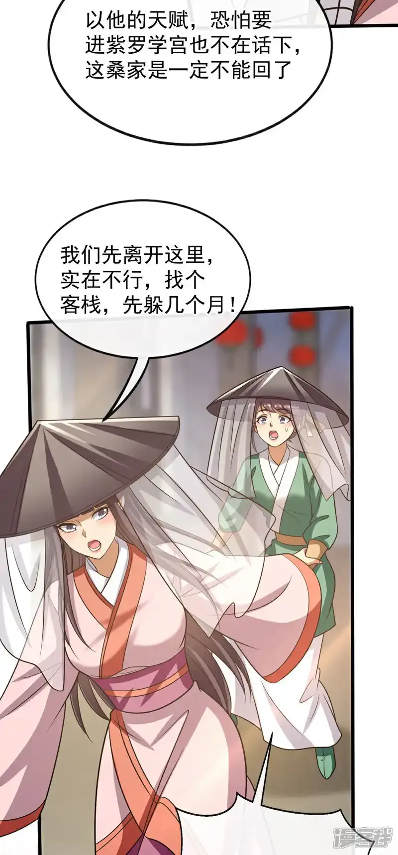 第232话 外面为何喧哗？20