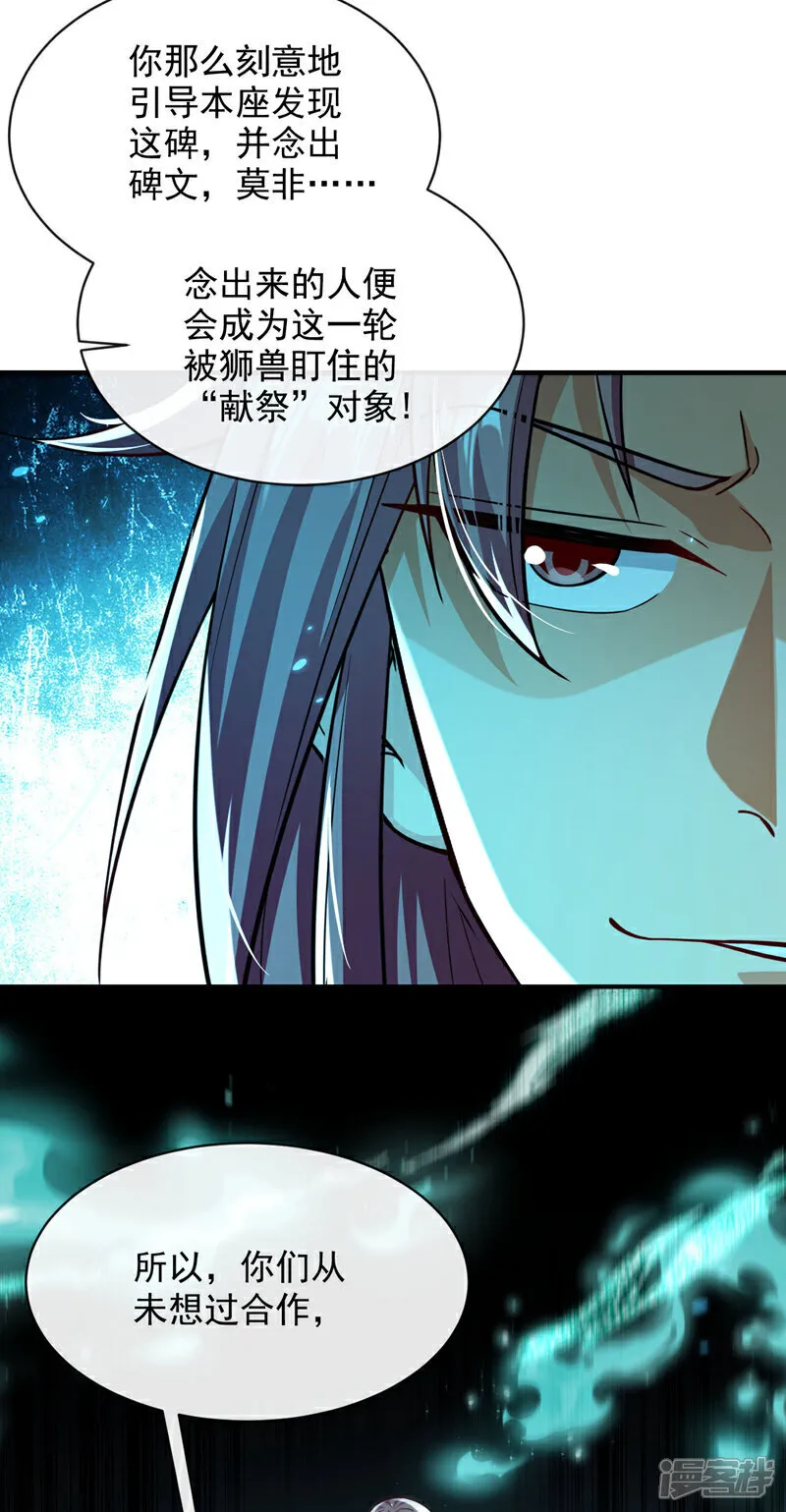 第287话 从未想过合作29
