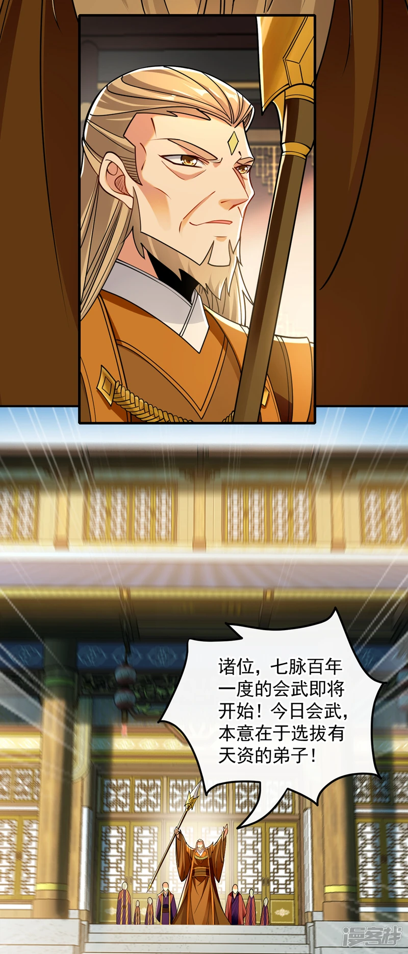 第58话 青云山河图5