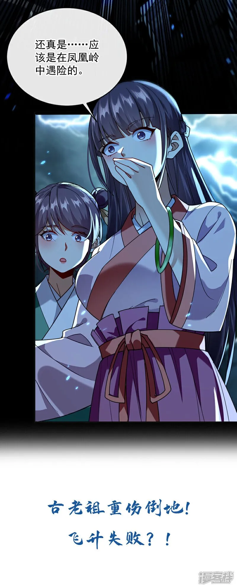 第224话 别想妨碍本座！35