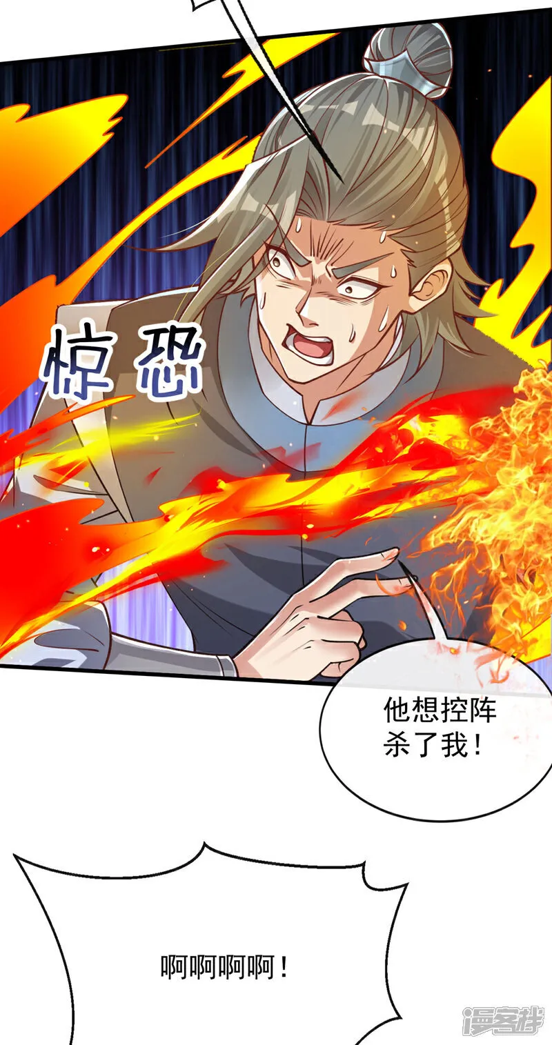 第261话 看来是有帮手啊13