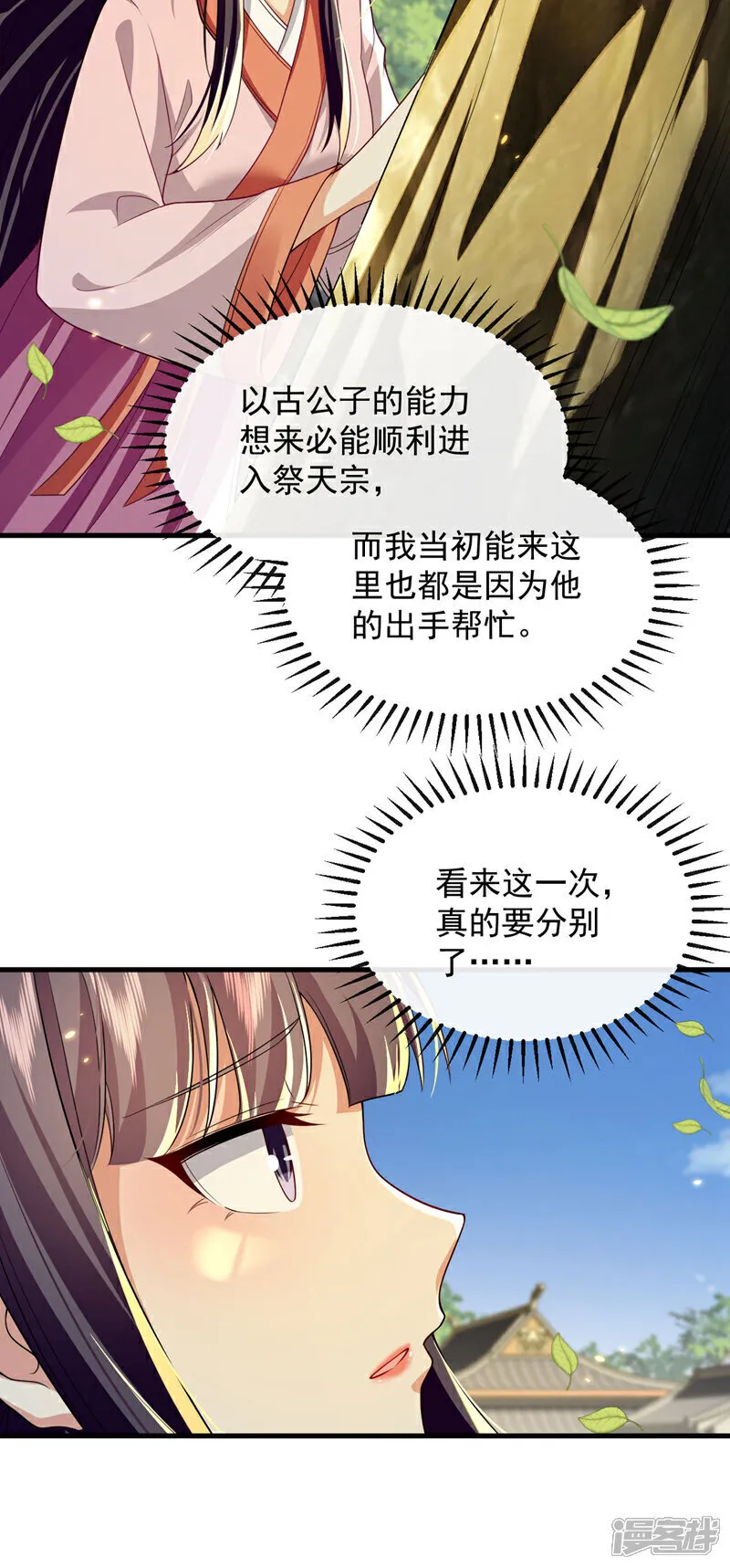 第273话 试试你的威力吧！36