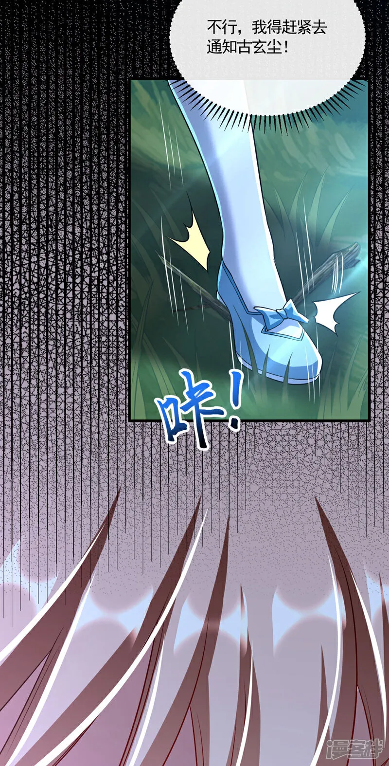 第283话 偏有不识趣的东西39