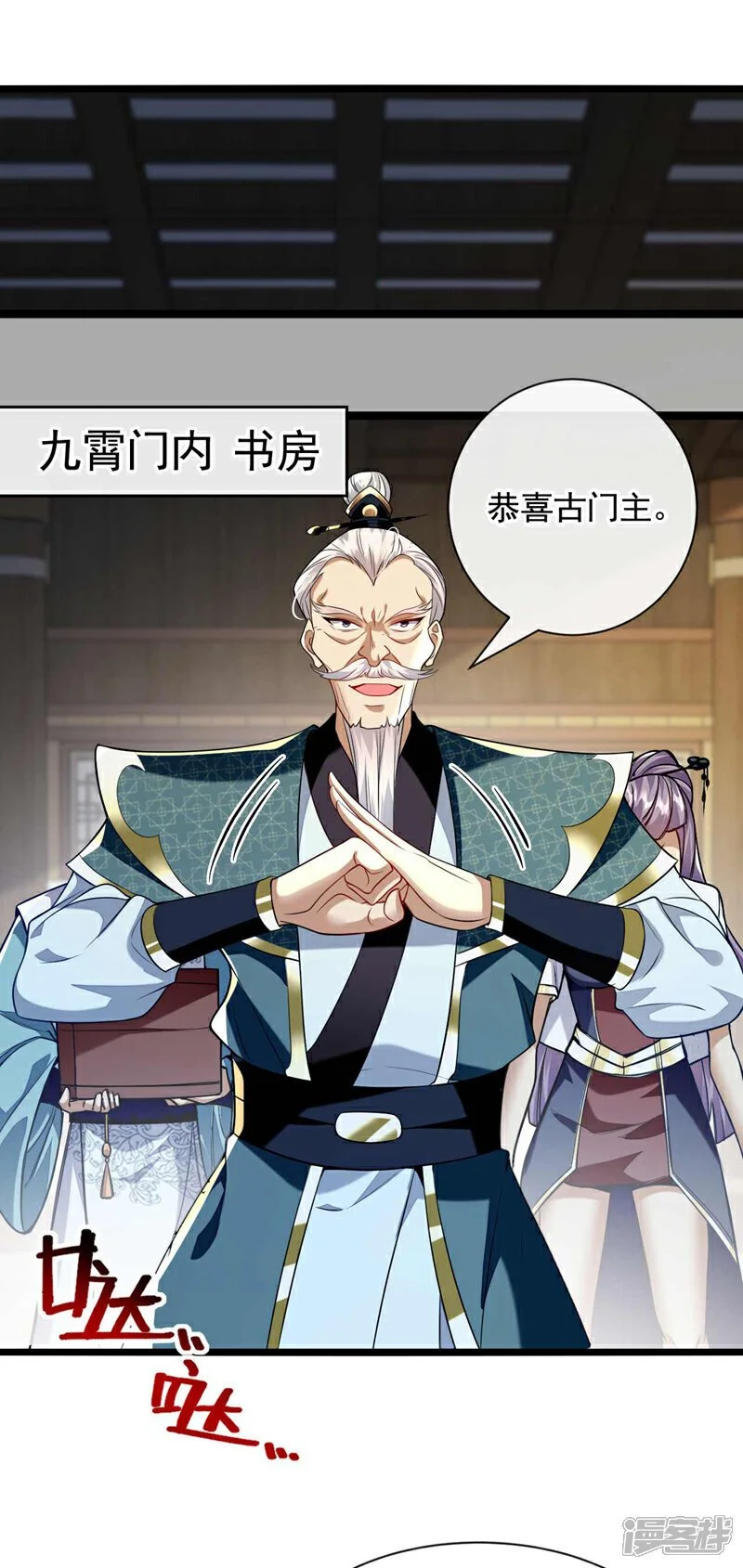 第183话 对付古玄尘？！33