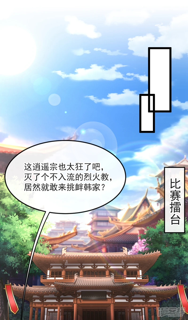 第40话 抱歉，我赶时间17