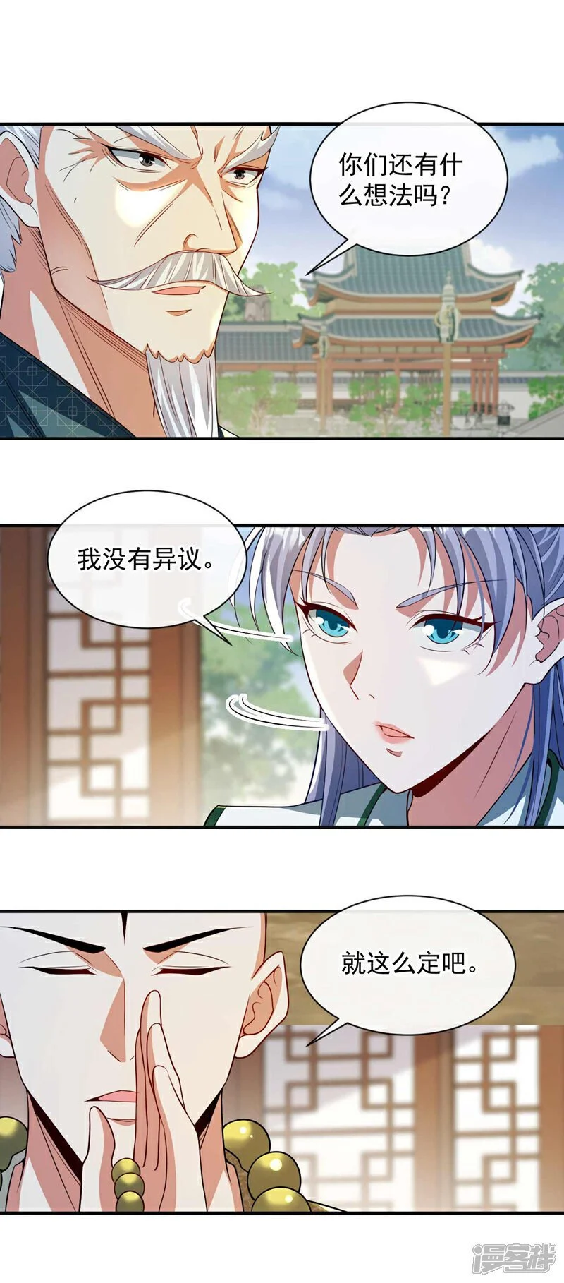 第183话 对付古玄尘？！12