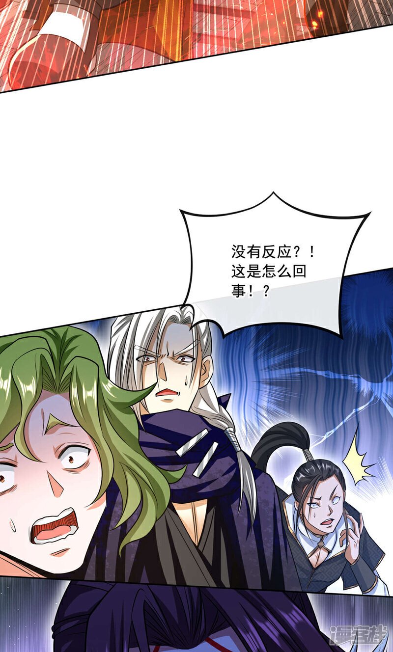 第136话 封印血脉气息？！36