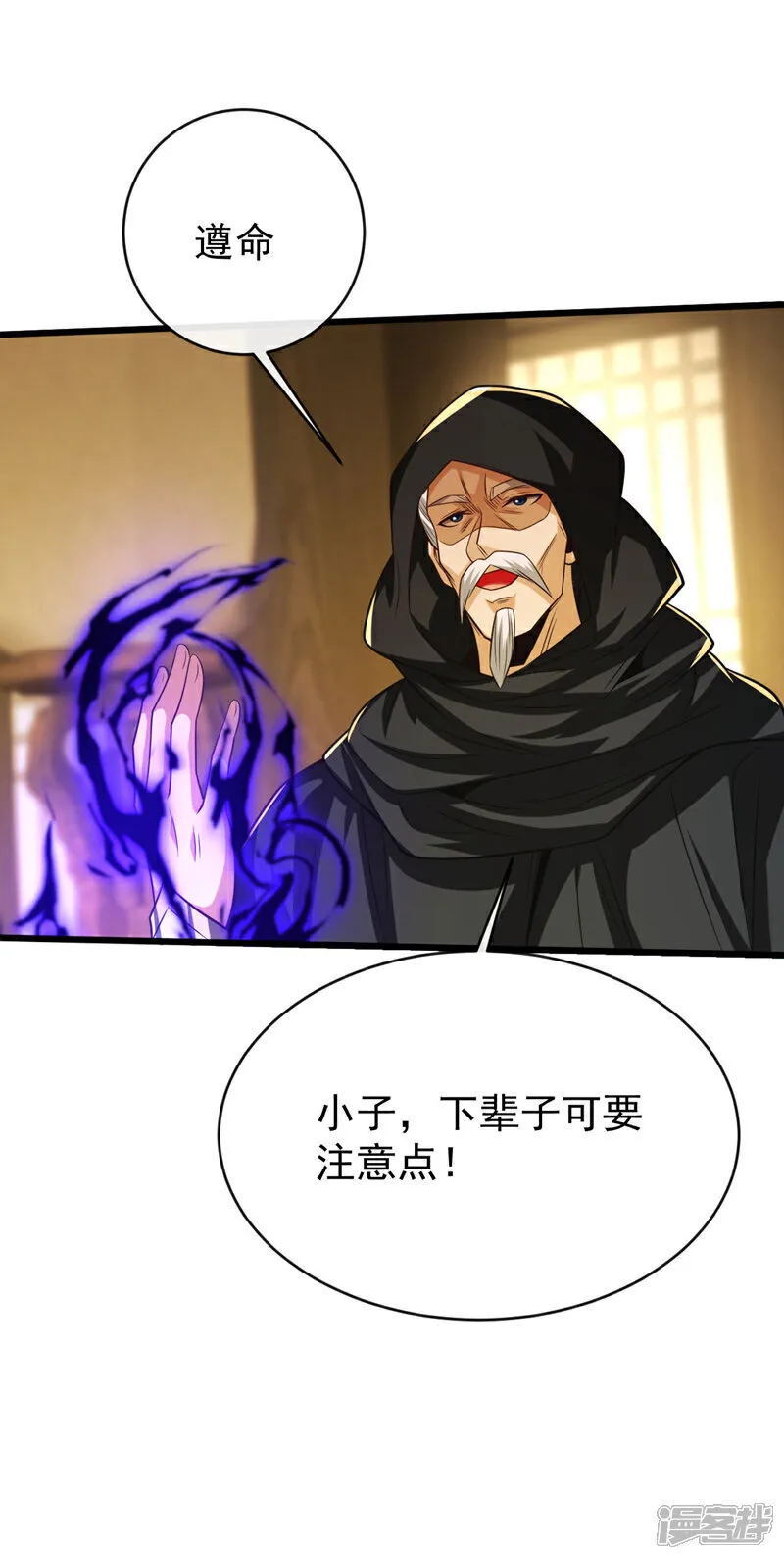 第252话 有本事就来抢！5