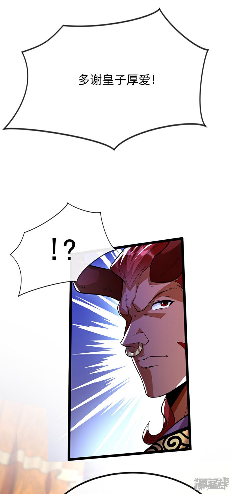 第160话 本座让你走了吗？！9