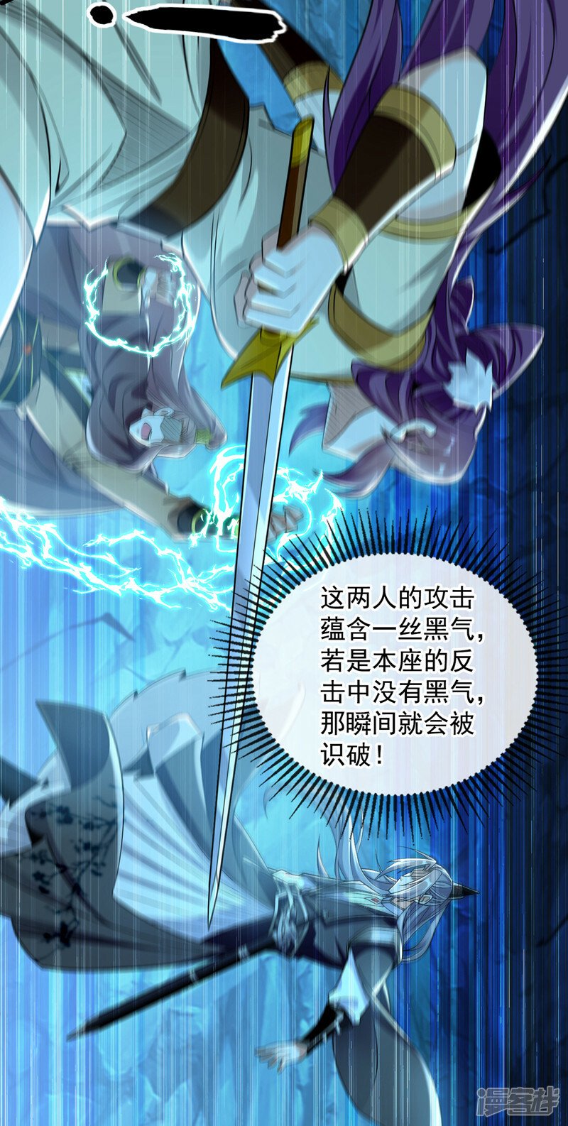 第87话 这才是真正的考验！18